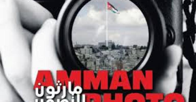 مشاركة خجولة في "ماراثون التصوير" في الزرقاء