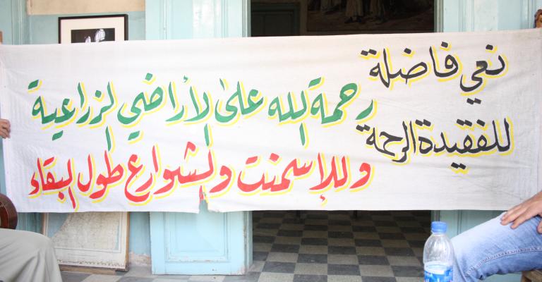 بيت عزاء للقطاع الزراعي أمام سوق العارضة 