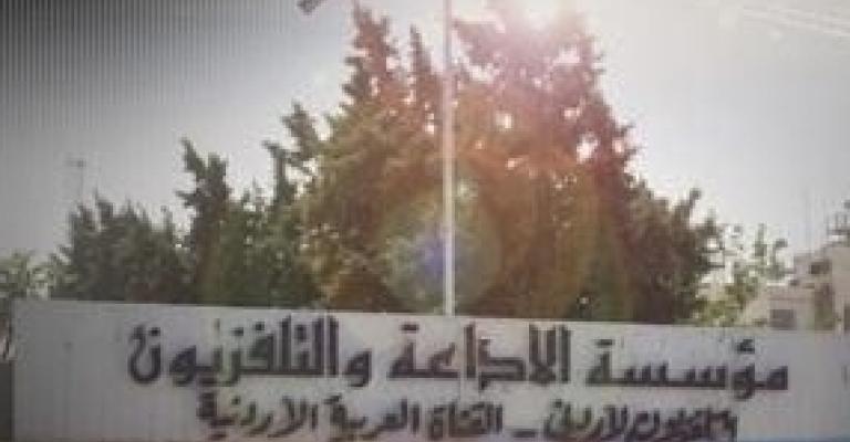 تعيين أعضاء مجلس إدارة "الإذاعة والتلفزيون"