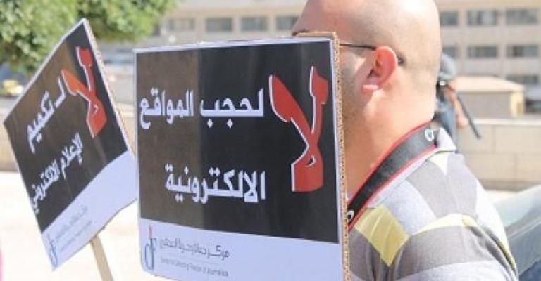 الدولي للصحافة يطالب بإصلاح التشريعات الإعلامية بعد عام من حجب المواقع