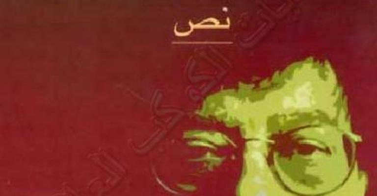 صوت محمود درويش وذاكرته بالإسبانيّة