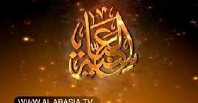 اغلاق قناة عراقية تبث من الأردن واعتقال كادرها