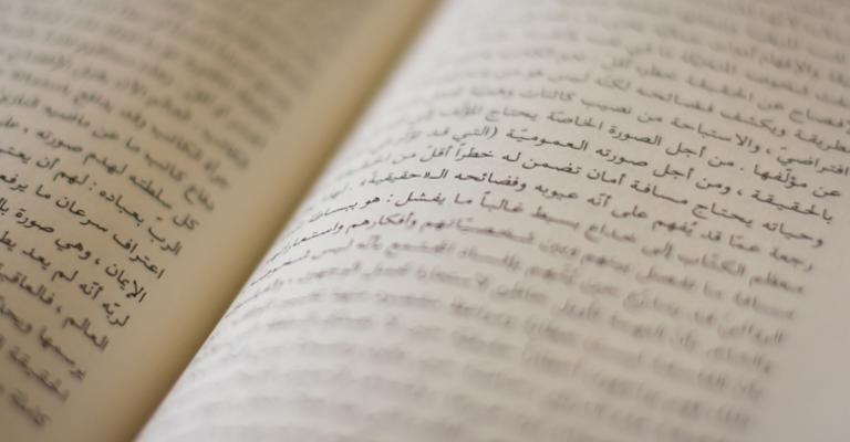 إرادة الكتابة لبلقيس الكركي: الحياة كما ينبغي أن تكون