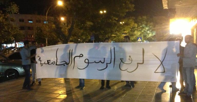 "جدارية" طلابية احتجاجاً على "رفع رسوم الأردنية"