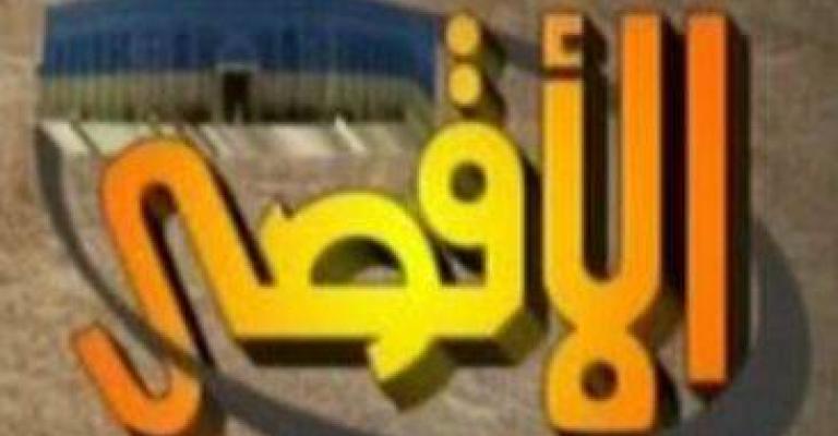 وقفة احتجاجية لمكتب قناة الأقصى بالأردن