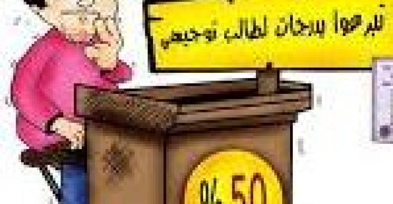 الوجه الحقيقي..