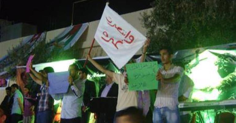 مهرجان "كلنا غزة" في اربد