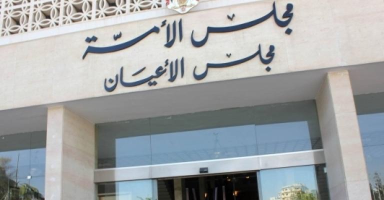  قانونية الاعيان تقر مشروع التعديلات الدستورية