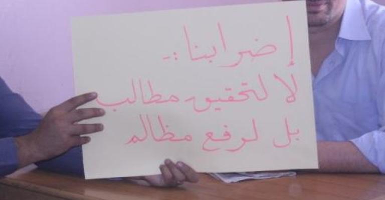 اقتراح بتشكيل لجنة لحل أزمة إضراب "المعلمين"