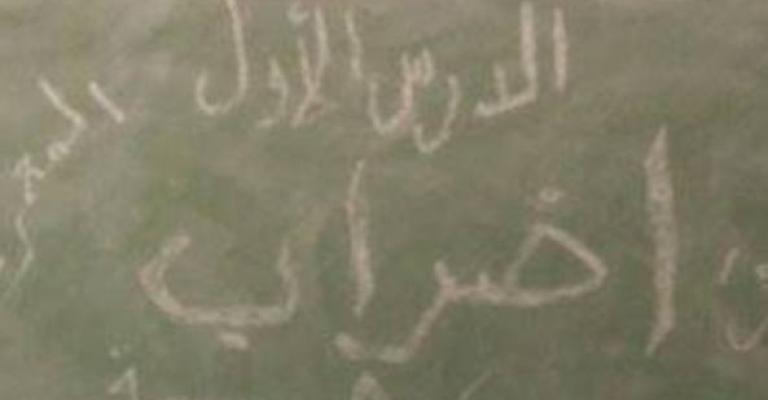 آراء للخروج من أزمة إضراب "المعلمين"