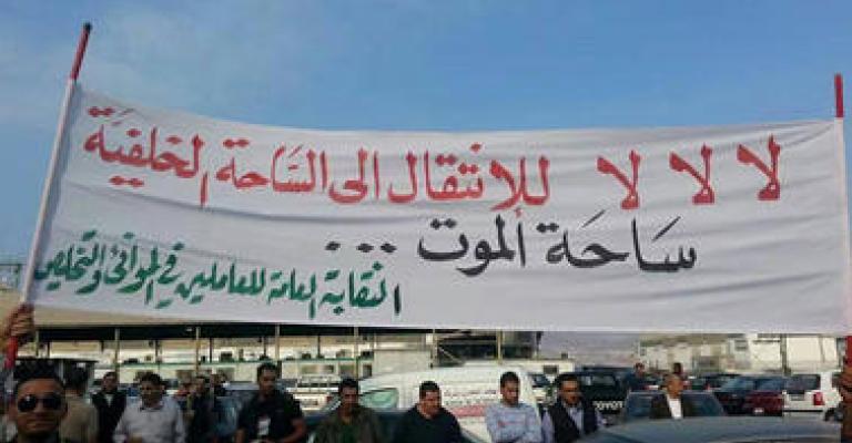 مخلصوا العقبة يلوحون بالإضراب التام 