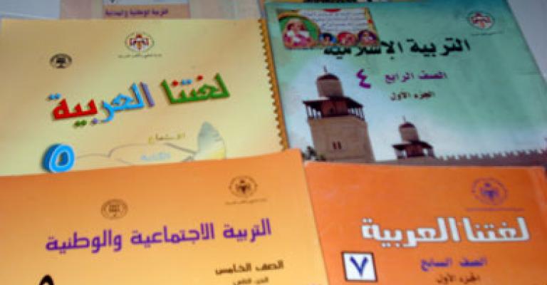 "المناهج الجديدة لا تراعي الفروق الفردية بين الطلبة"