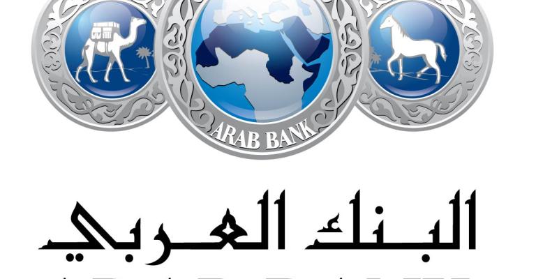 محكمة امريكية: إدانة البنك العربي بتمويل حماس وتعويض الضحايا