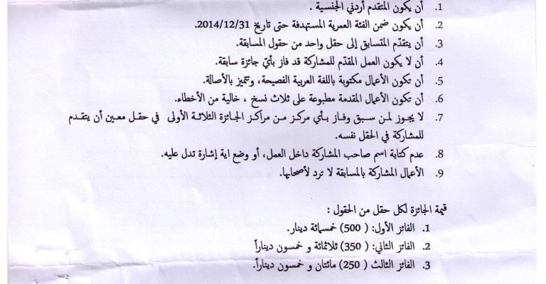 "الثقافة" تفتح باب الترشح لمسابقة الإبداع الشبابي