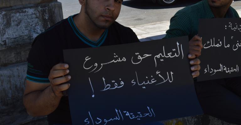 من اعتصام للحملة الوطنية للدفاع عن الطلبة 