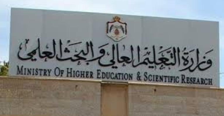 ترجيح قبول الطلبة الأردنيين في اليمن بالجامعات الرسمية
