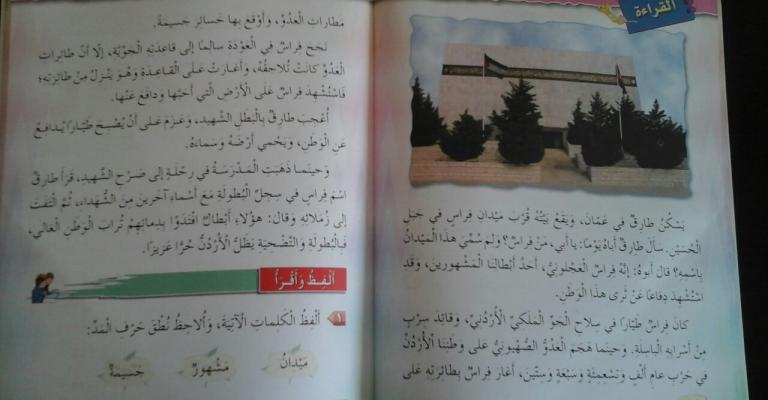 درس "العجلوني" ينكأ جراح التطبيع في الاردن درس "العجلوني" ينكأ جراح التطبيع في الاردن