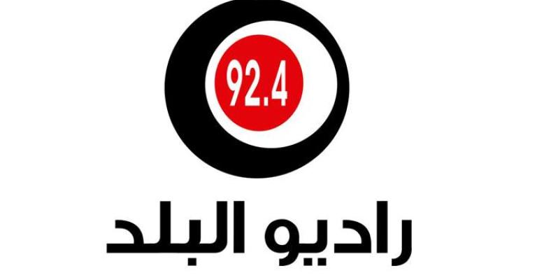 بيان اعتذار من راديو البلد