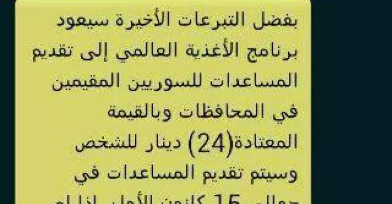 انقطاعُ المساعدات... أغنياتٌ وأمثال وعباراتٌ ساخرة