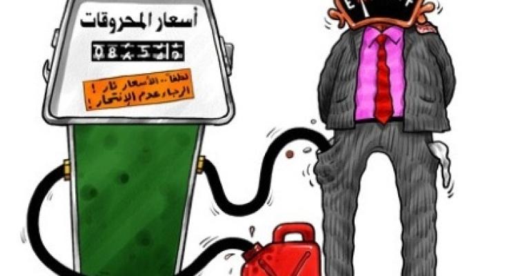 التخفيض المقبل لاسعار المشتقات النفطية