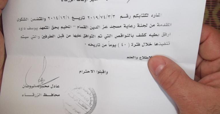 الاوقاف ترفض تسلم مسجد المخيم الجديد وتحيل المتعهد الى المحافظ