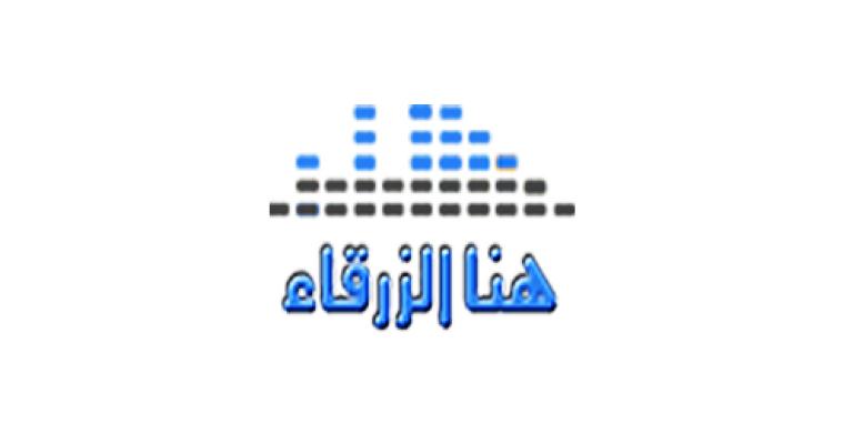 حصاد "هنا الزرقاء" في 2014: تغطيات اكثر عمقا وقربا من نبض الشارع