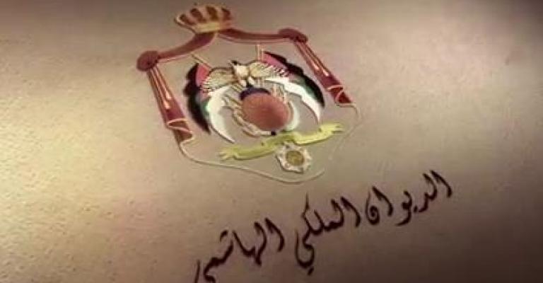 الديوان الملكي يدين رسومات شارلي ايبدو