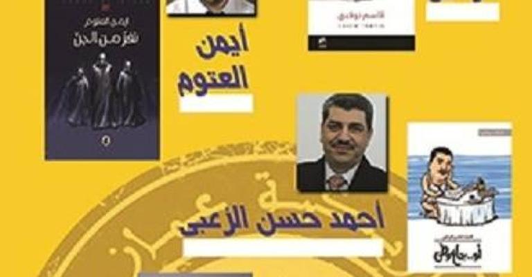 انطلاق معرض الكتاب" القراءة حياة 2015" انطلاق معرض الكتاب" القراءة حياة 2015"