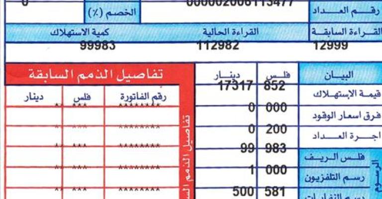 "النيابية المشتركة" والحكومة يتفقان على تخفيض نسبة رفع الكهرباء 7.5 %
