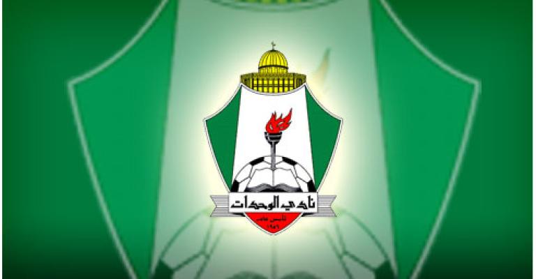 الوحدات يبحث عن التعويض أمام اتحاد الرمثا – تقرير صوتي