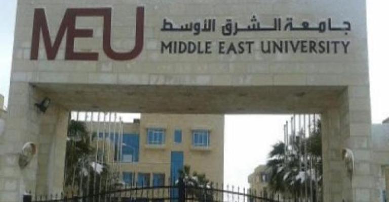 جامعات تؤخر دوامها الأحد
