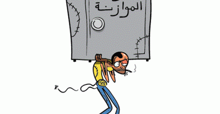 عجز الموازنة.. هوّة عصية على الردم عجز الموازنة.. هوّة عصية على الردم