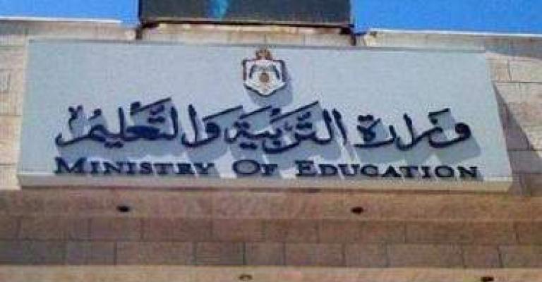 تأجيل الامتحان التنافسي لشغل وظيفة معلم في التربية والتعليم