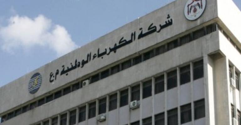 قرض من "الإسكان" لشركة الكهرباء
