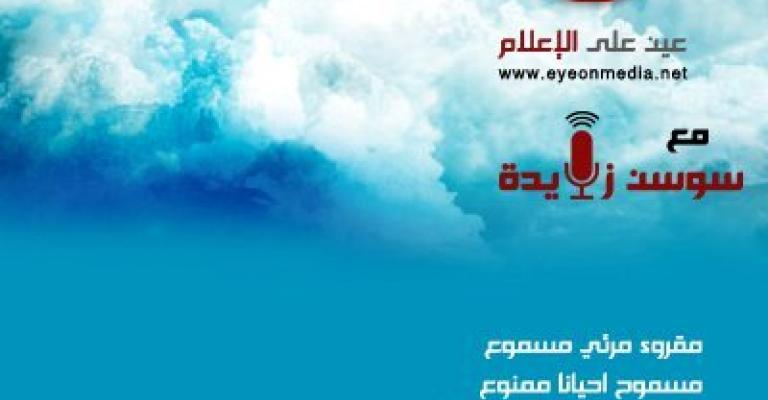 الإثارة والفكاهة تطغى على نقل مناقشات النواب