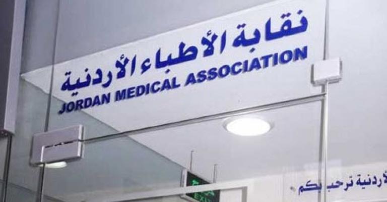 "البيضاء" تعلن قائمة مرشحيها وبرنامجها لانتخابات نقابة الأطباء