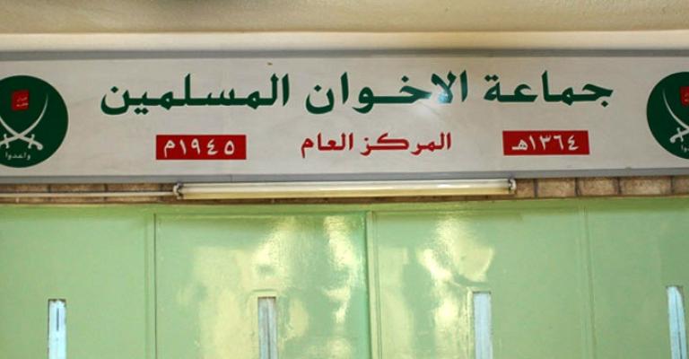 "جمعية الإخوان" تتوقع صدور إنذار عدلي لإخلاء مكاتب الجماعة‎ الأم