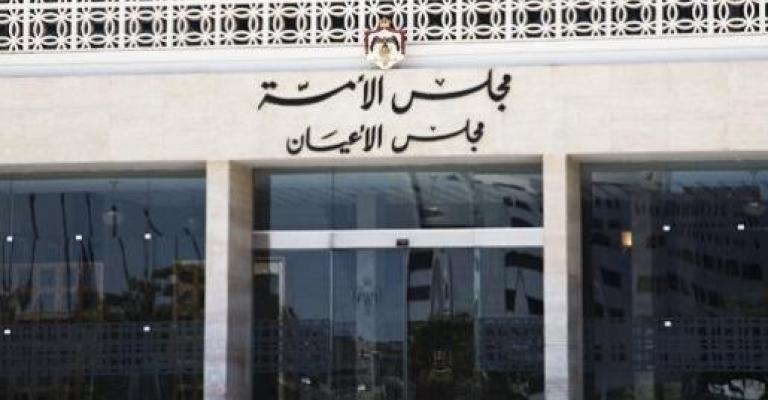 اللجنة القانونية بمجلس الأعيان تقر قانون " حظر الاسلحة الكيميائية"
