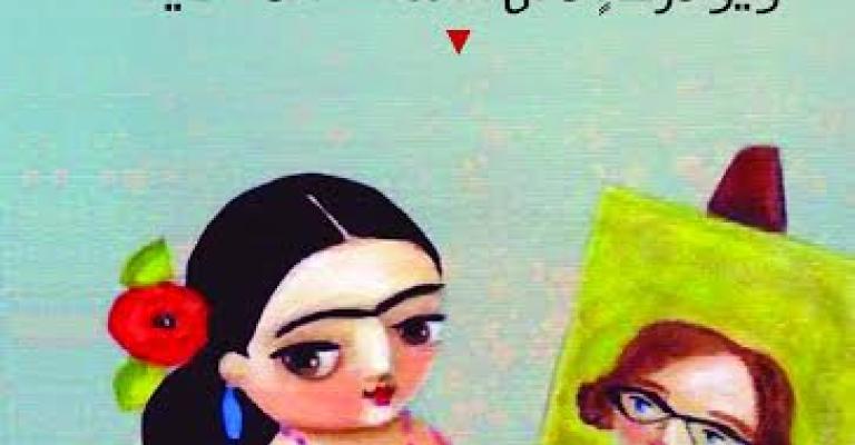 صدور "سعيدة هانم ويوم غد من السنة الماضية" صدور "سعيدة هانم ويوم غد من السنة الماضية"