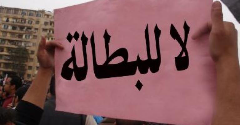 شباب الازرق يبحثون عن عمل ولا يجدون شباب الازرق يبحثون عن عمل ولا يجدون