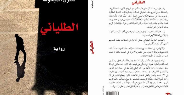 بوكر العربيّة 2015 لناقد تونسي كتب الرواية لأول مرة