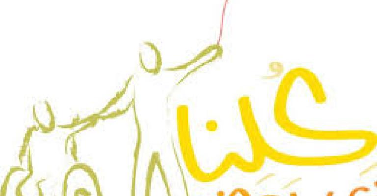 واقع تخصص التربية الخاصة واهلية خريجيه