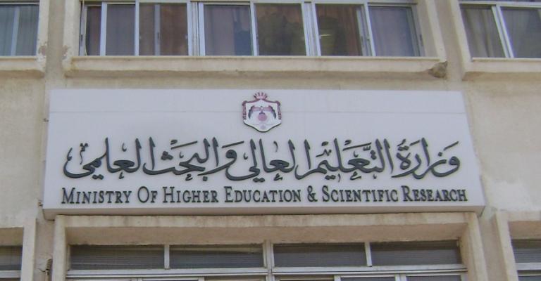 "التعليم العالي": تعليمات جديدة لمعادلة الشهادات قريبا