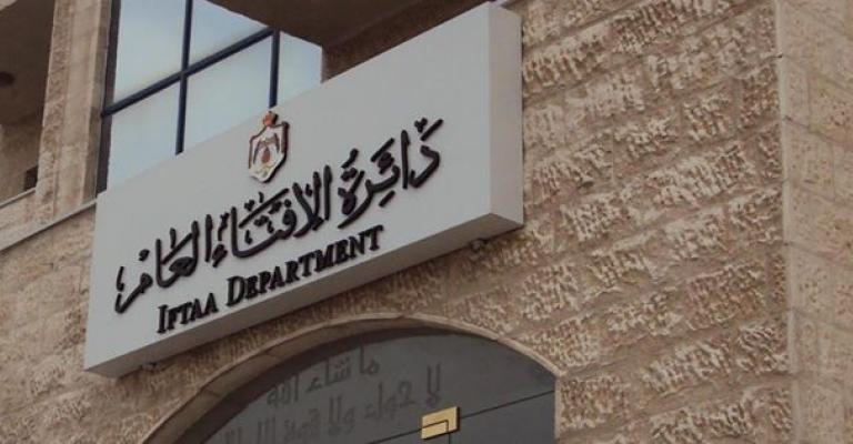 الإفتاء: تواصل لـ"وأد" اجتماع المثليين