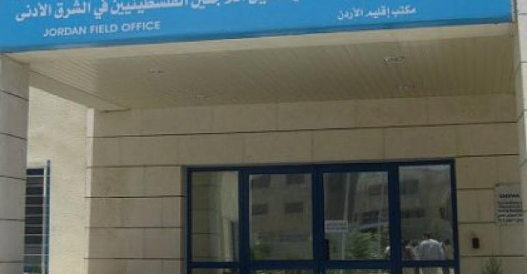 حظر التدخين في كافة مرافق "الأنروا"