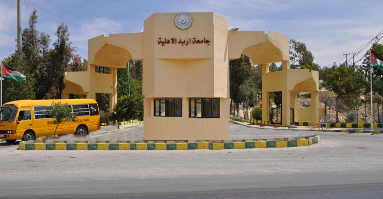 "أمناء إربد الأهلية" ينسب بتعيين زياد الكردي رئيساً "أمناء إربد الأهلية" ينسب بتعيين زياد الكردي رئيساً