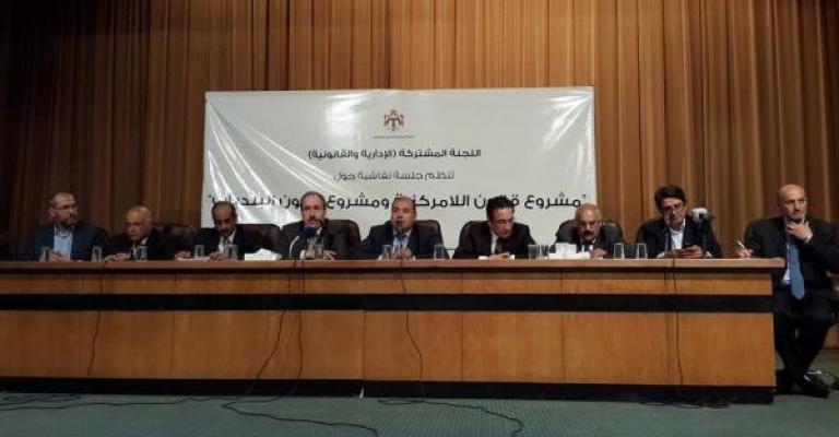 مشروع قانون اللآمركزية .. ما له وما عليه قبل نقاشه تحت القبة