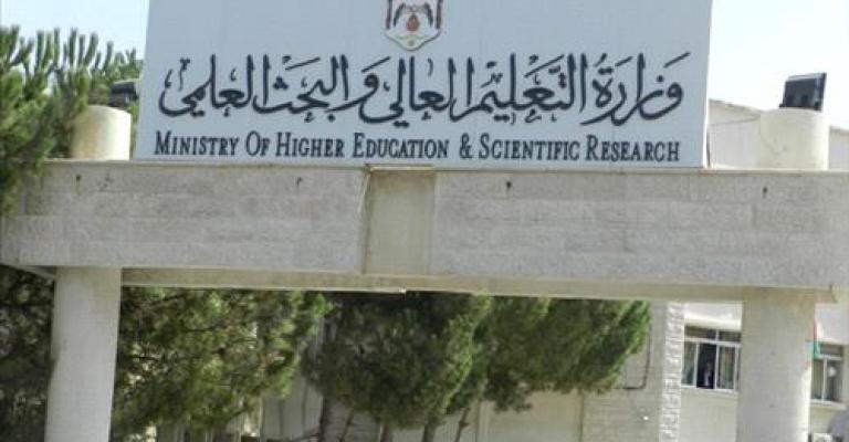 إرادة ملكية بالموافقة على تعيين أعضاء بمجلس التعليم العالي
