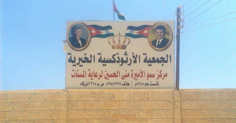 مُسنّات بمركز الرعاية يروين ذكرياتهن عن رمضان ايام زمان