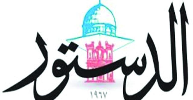 "الضمان" تمنح الدستور مليون دينار لحل الأزمة المالية